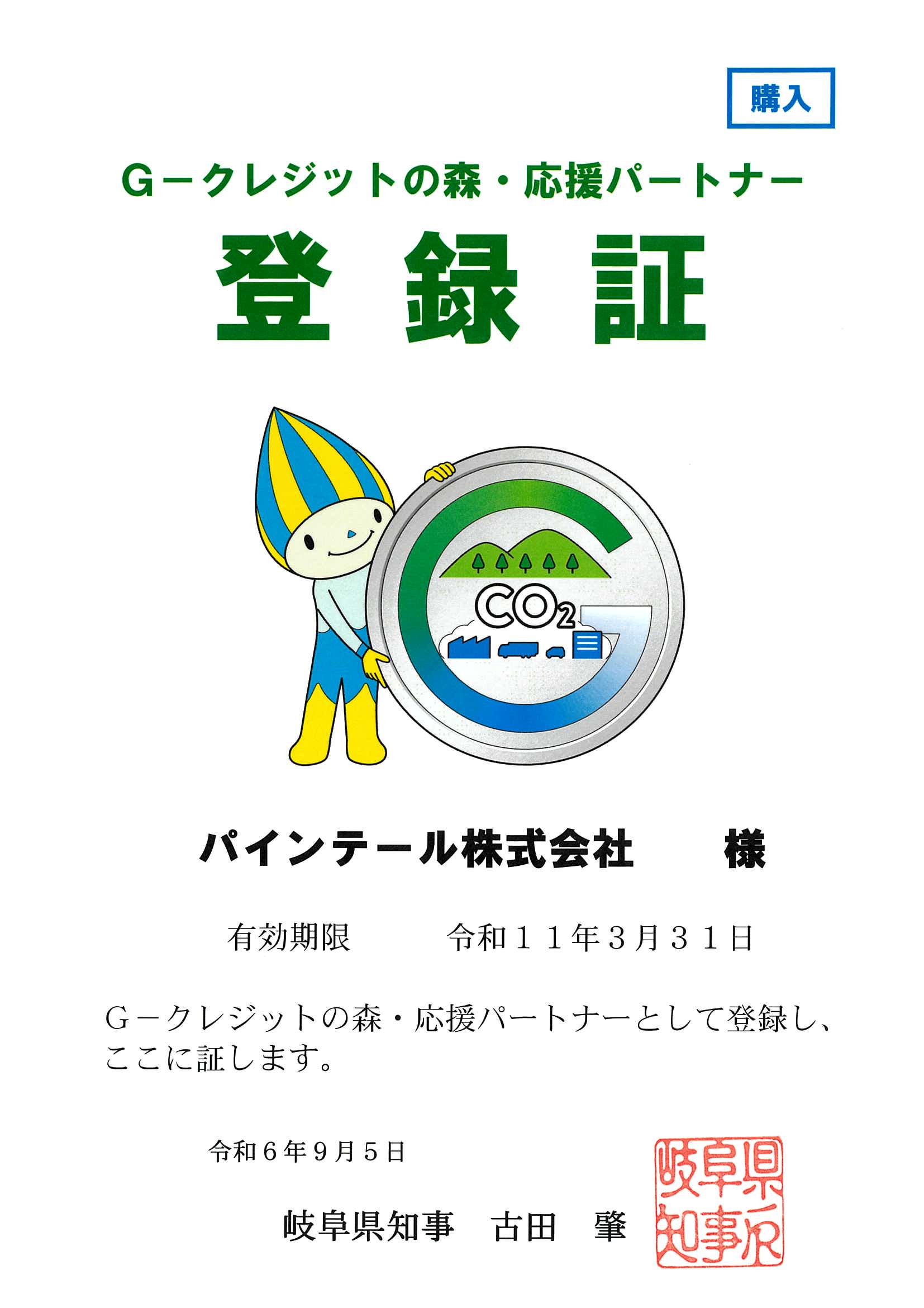 新着情報の画像